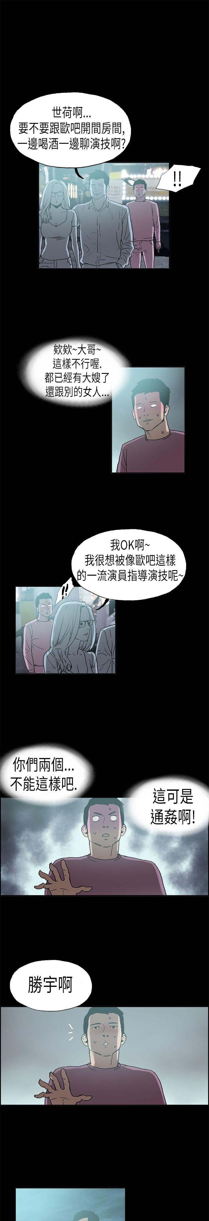[韩国漫画] 丑闻第二季 爱情,巨乳大奶#[14P]-12