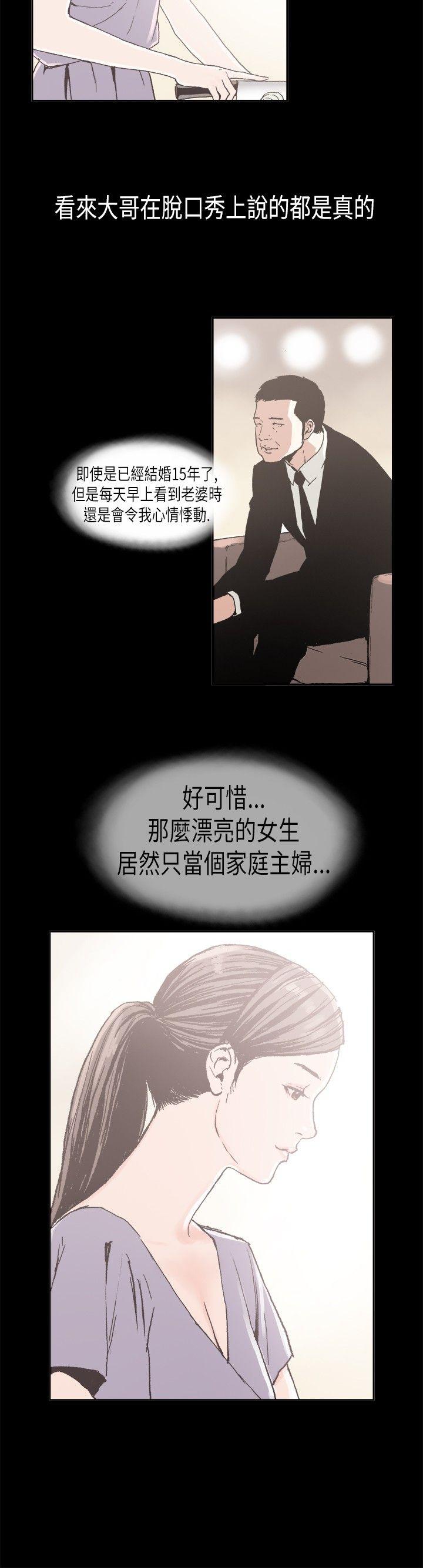 [韩国漫画] 丑闻第二季 爱情,巨乳大奶#[14P]-2