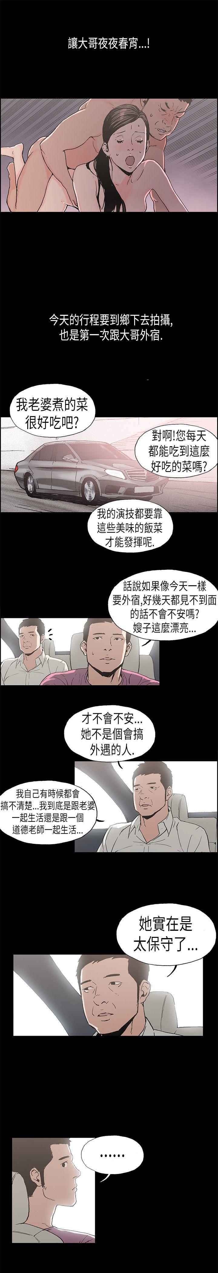 [韩国漫画] 丑闻第二季 爱情,巨乳大奶#[14P]-3