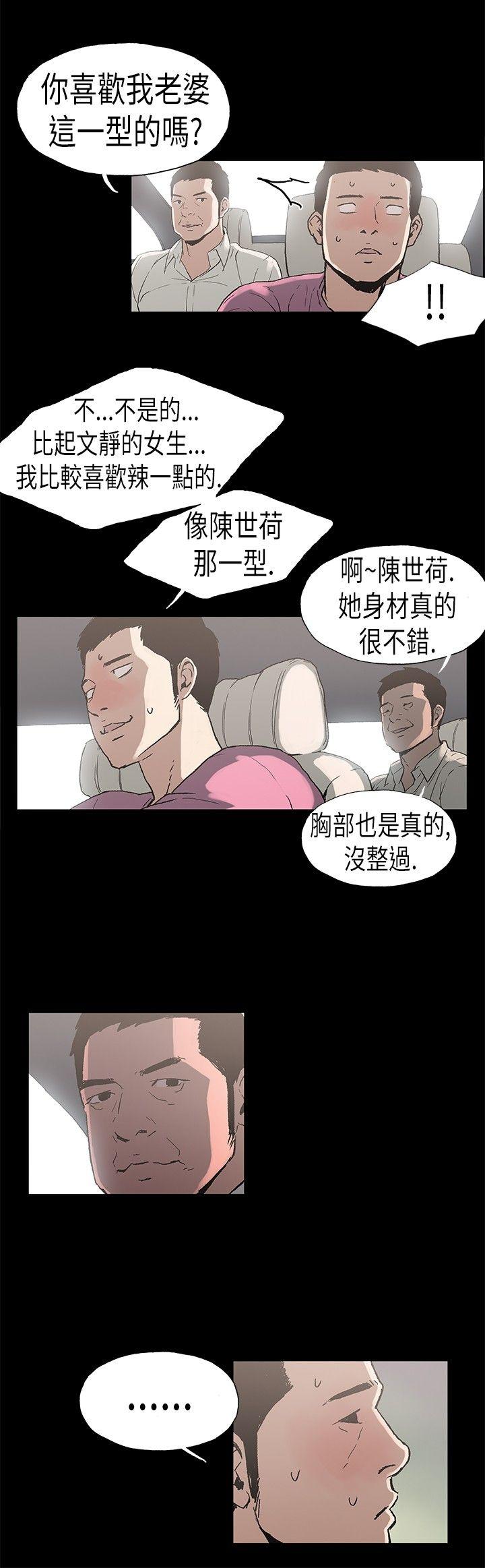 [韩国漫画] 丑闻第二季 爱情,巨乳大奶#[14P]-4