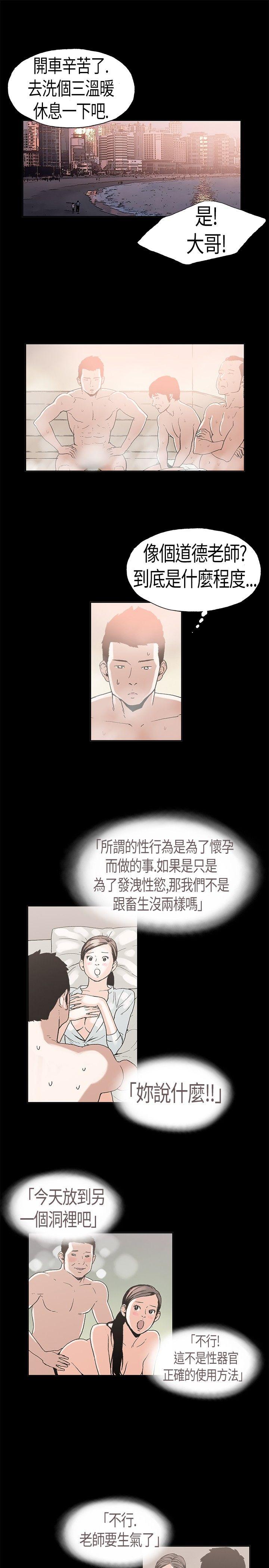 [韩国漫画] 丑闻第二季 爱情,巨乳大奶#[14P]-5