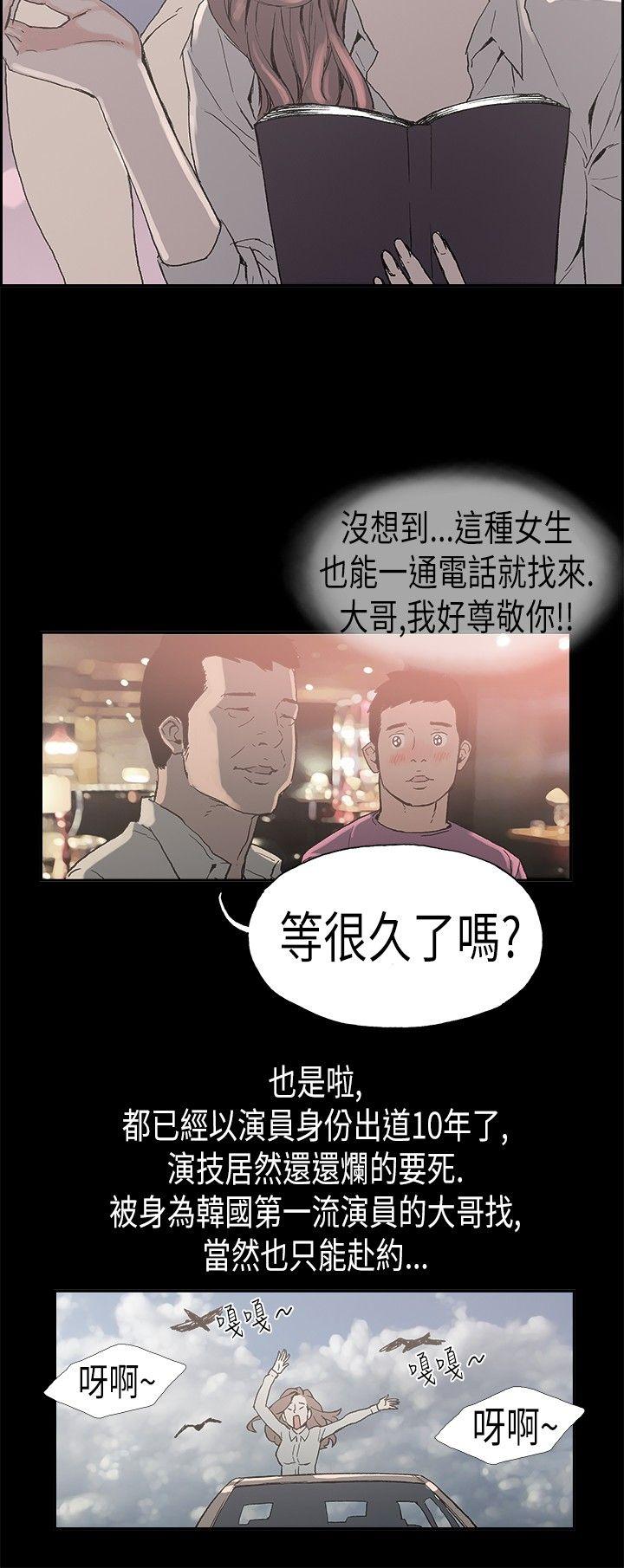 [韩国漫画] 丑闻第二季 爱情,巨乳大奶#[14P]-8