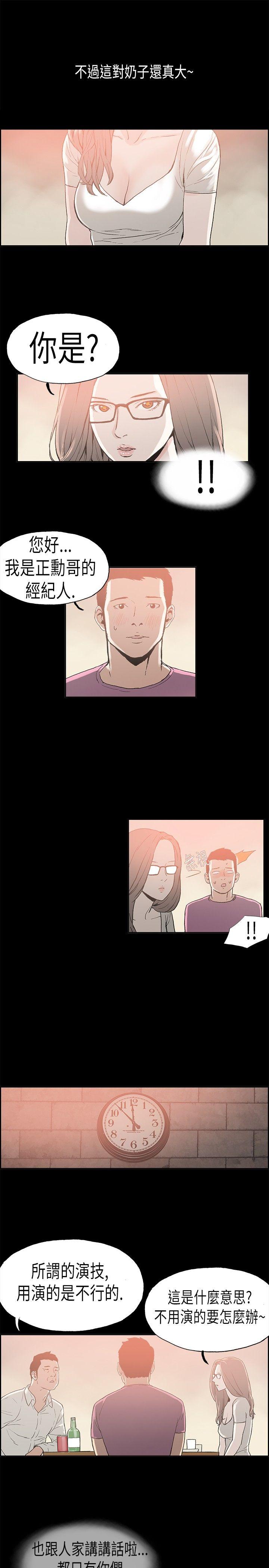 [韩国漫画] 丑闻第二季 爱情,巨乳大奶#[14P]-9