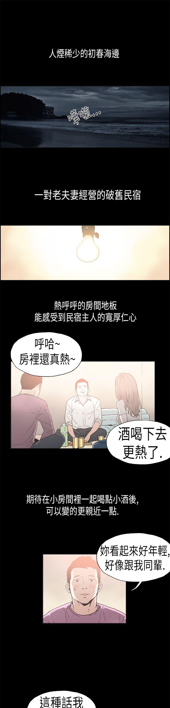 [韩国漫画] 丑闻第二季 爱情,巨乳大奶#[19P]-1