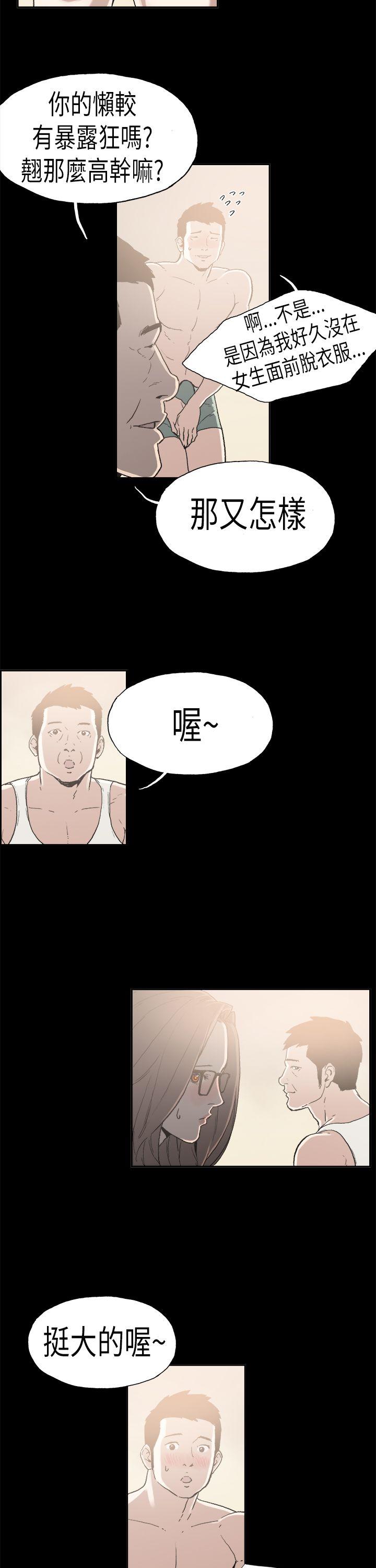 [韩国漫画] 丑闻第二季 爱情,巨乳大奶#[19P]-11