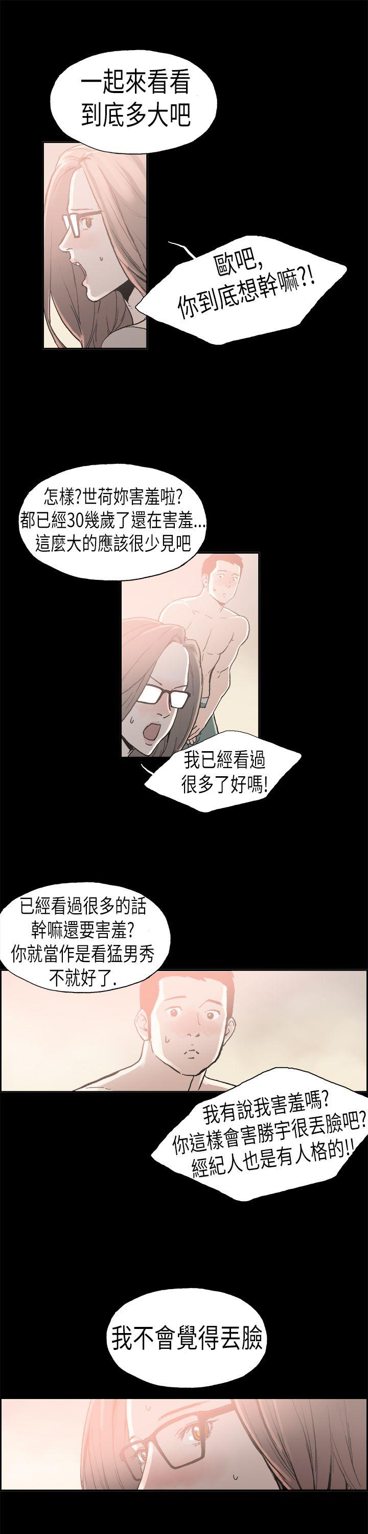 [韩国漫画] 丑闻第二季 爱情,巨乳大奶#[19P]-13