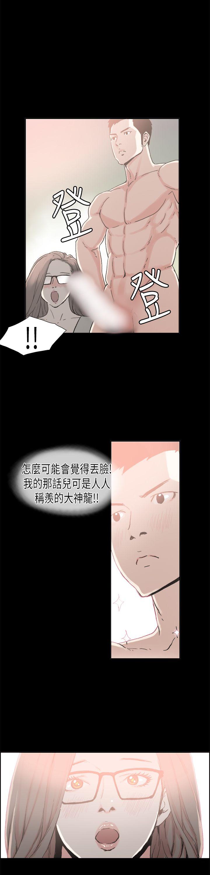 [韩国漫画] 丑闻第二季 爱情,巨乳大奶#[19P]-14
