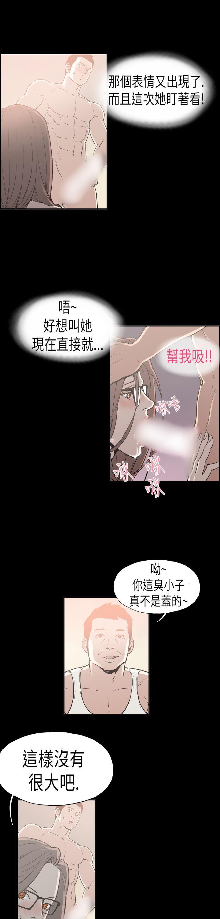 [韩国漫画] 丑闻第二季 爱情,巨乳大奶#[19P]-16