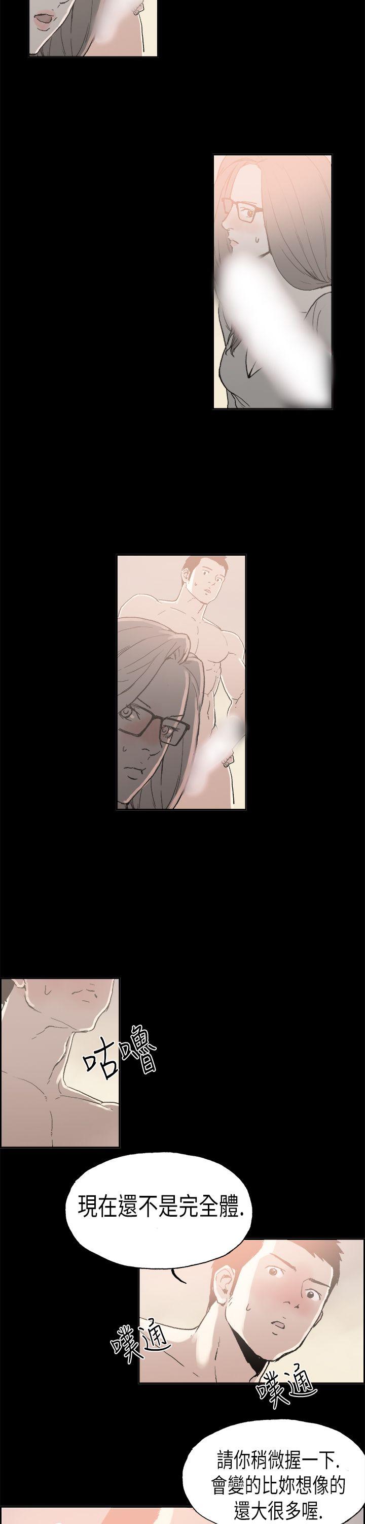 [韩国漫画] 丑闻第二季 爱情,巨乳大奶#[19P]-17