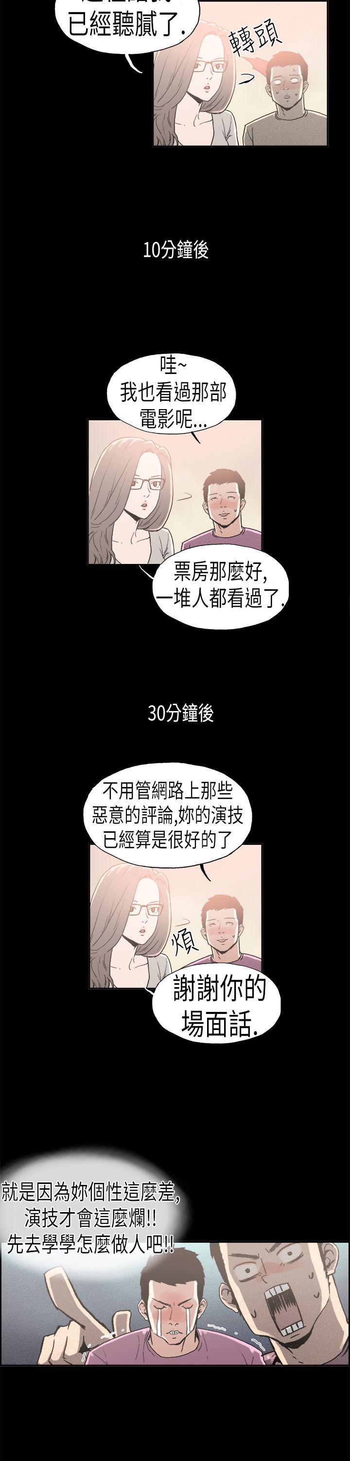 [韩国漫画] 丑闻第二季 爱情,巨乳大奶#[19P]-2
