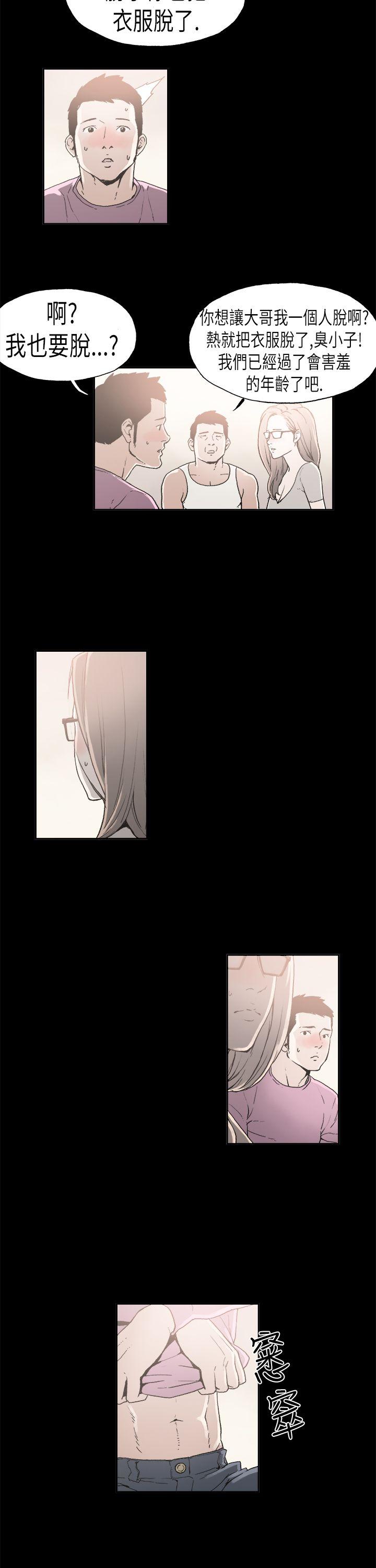 [韩国漫画] 丑闻第二季 爱情,巨乳大奶#[19P]-5