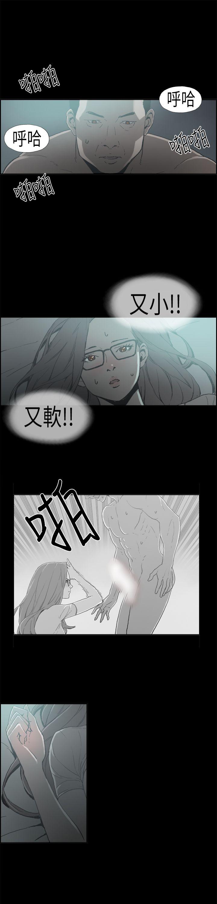 [韩国漫画] 丑闻第二季 爱情,巨乳大奶#[18P]-11