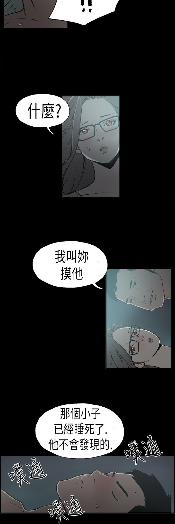 [韩国漫画] 丑闻第二季 爱情,巨乳大奶#[18P]-16