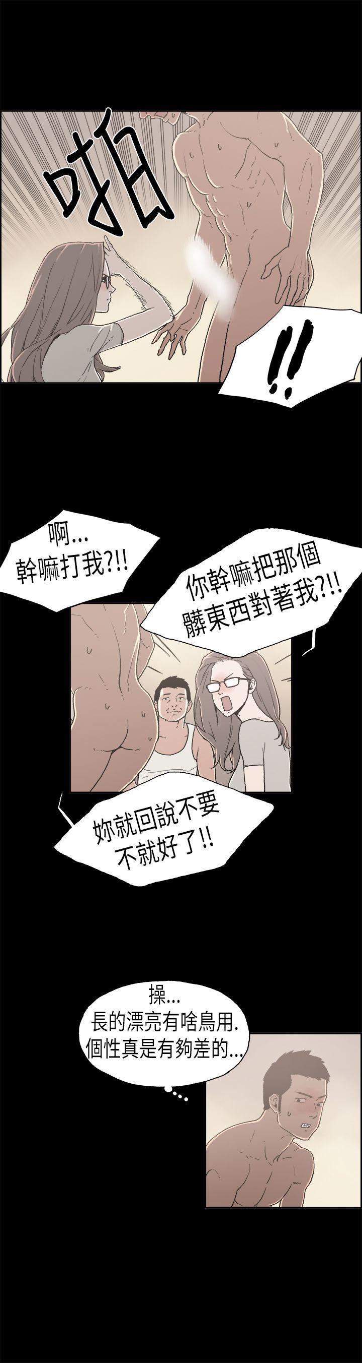 [韩国漫画] 丑闻第二季 爱情,巨乳大奶#[18P]-3