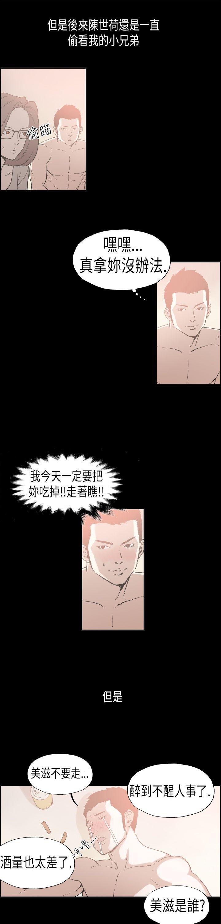 [韩国漫画] 丑闻第二季 爱情,巨乳大奶#[18P]-4