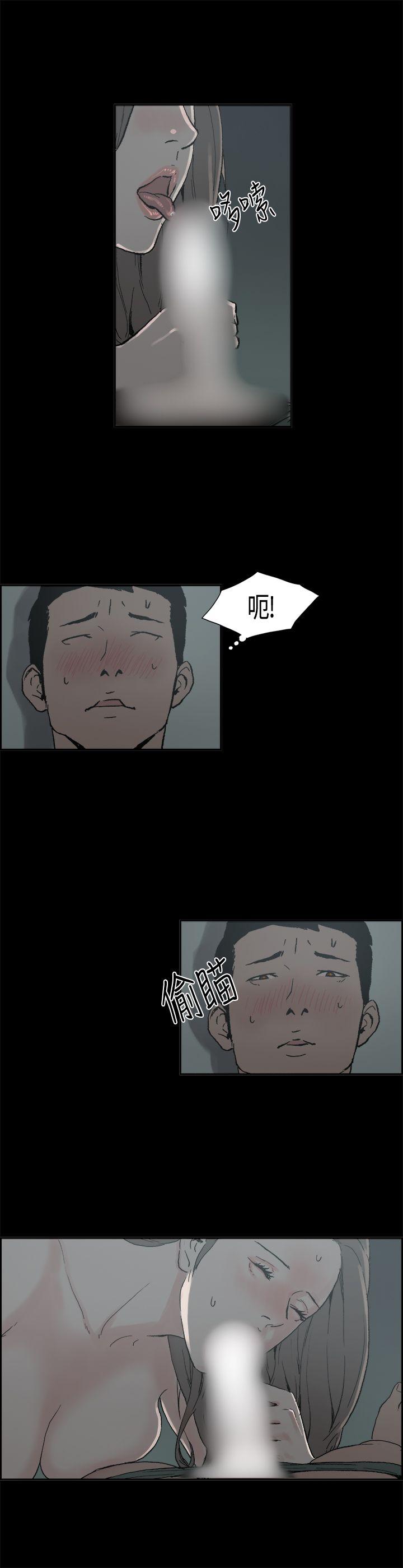 [韩国漫画] 丑闻第二季 爱情,巨乳大奶#[12P]-7