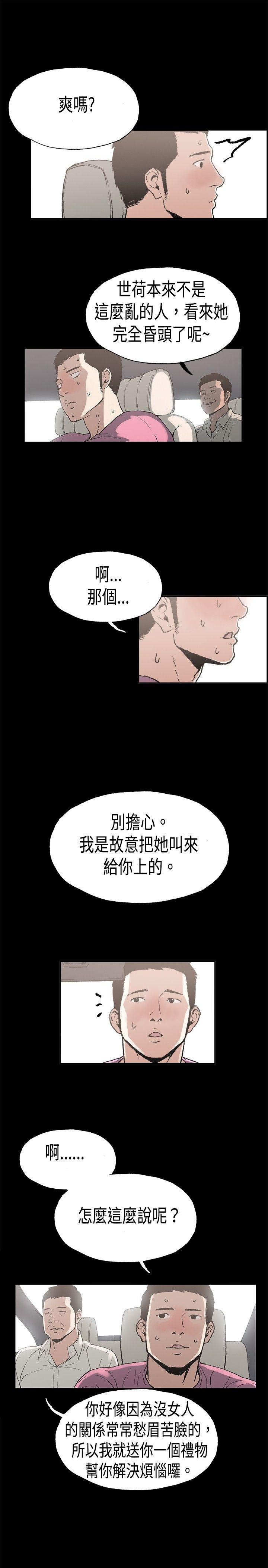 [韩国漫画] 丑闻第二季 爱情,巨乳大奶#[15P]-13