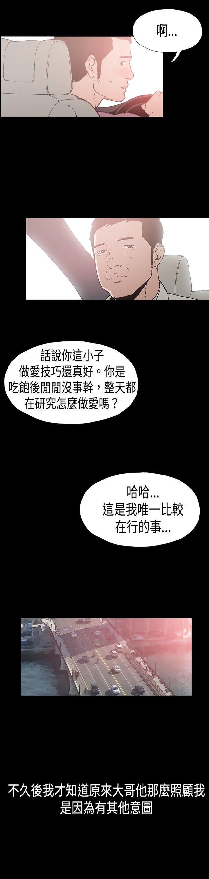 [韩国漫画] 丑闻第二季 爱情,巨乳大奶#[15P]-14