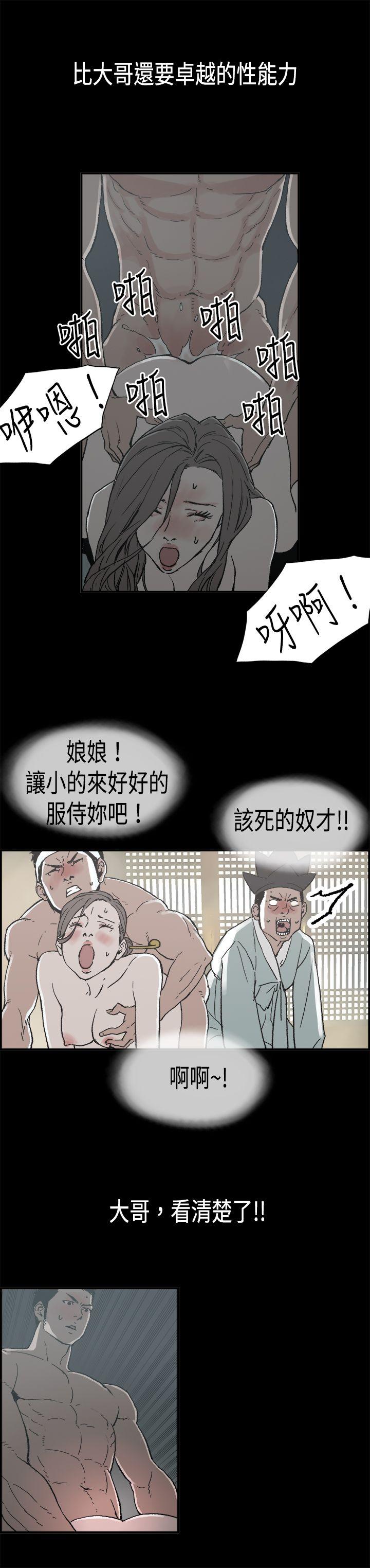 [韩国漫画] 丑闻第二季 爱情,巨乳大奶#[15P]-9