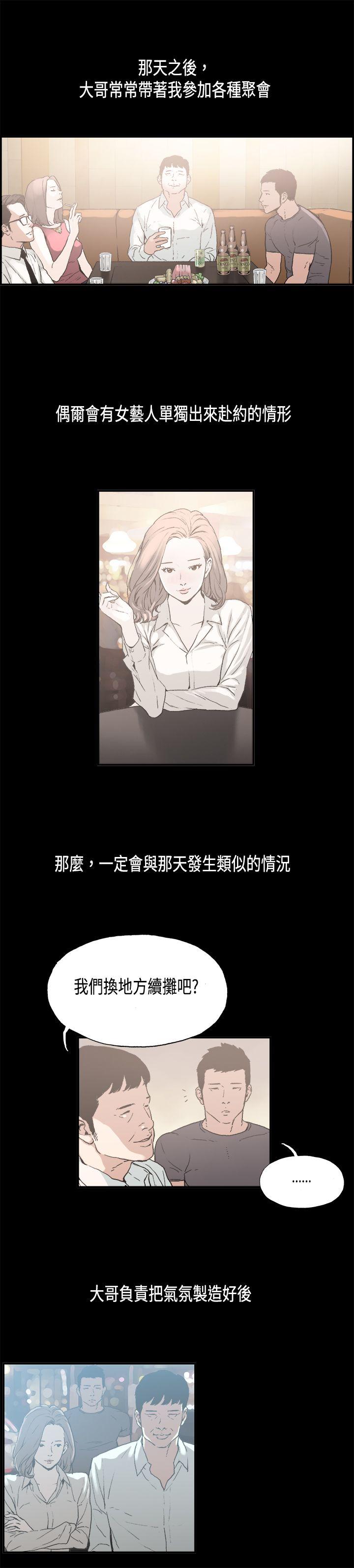 [韩国漫画] 丑闻第二季 爱情,巨乳大奶#[12P]-1