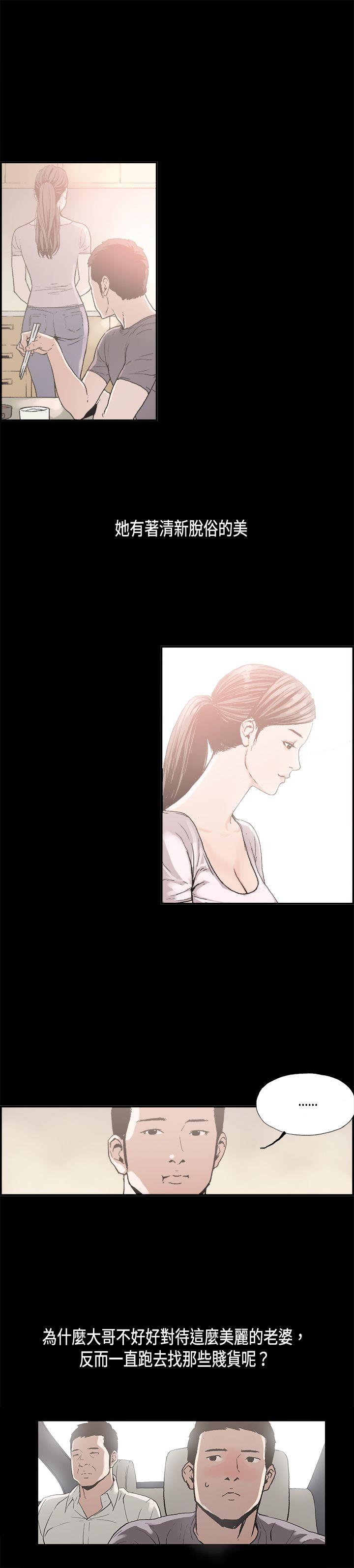 [韩国漫画] 丑闻第二季 爱情,巨乳大奶#[12P]-10