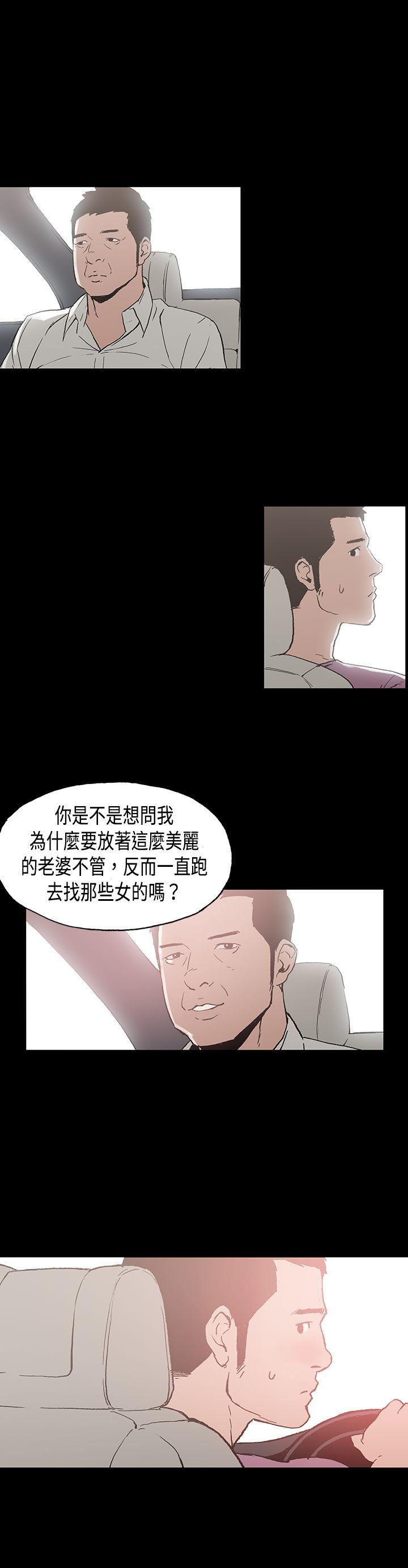 [韩国漫画] 丑闻第二季 爱情,巨乳大奶#[12P]-11