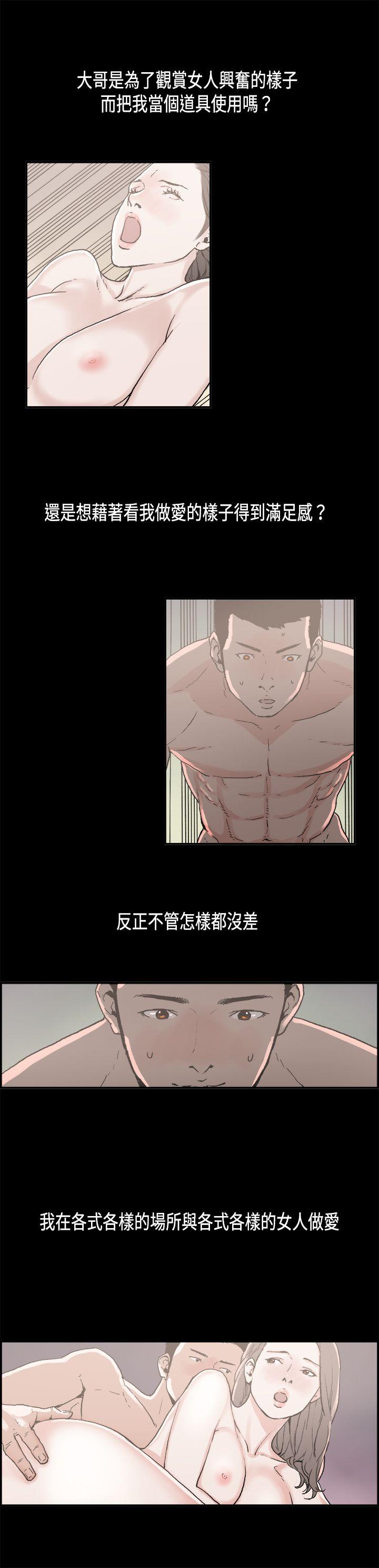 [韩国漫画] 丑闻第二季 爱情,巨乳大奶#[12P]-3