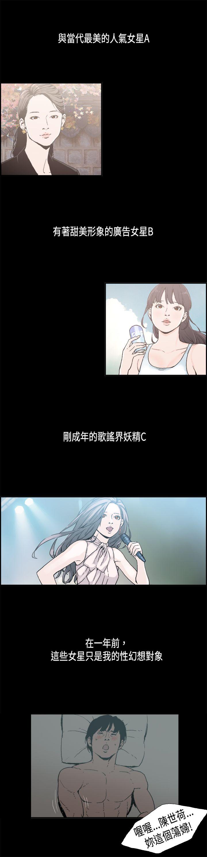 [韩国漫画] 丑闻第二季 爱情,巨乳大奶#[12P]-5