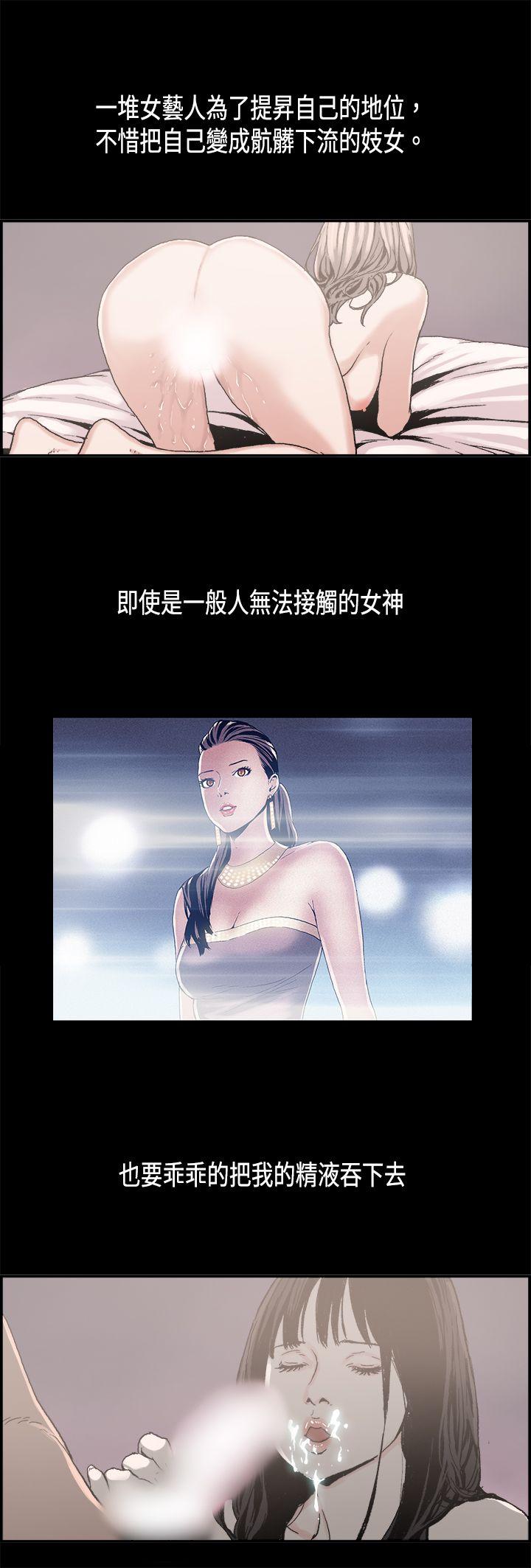 [韩国漫画] 丑闻第二季 爱情,巨乳大奶#[12P]-7