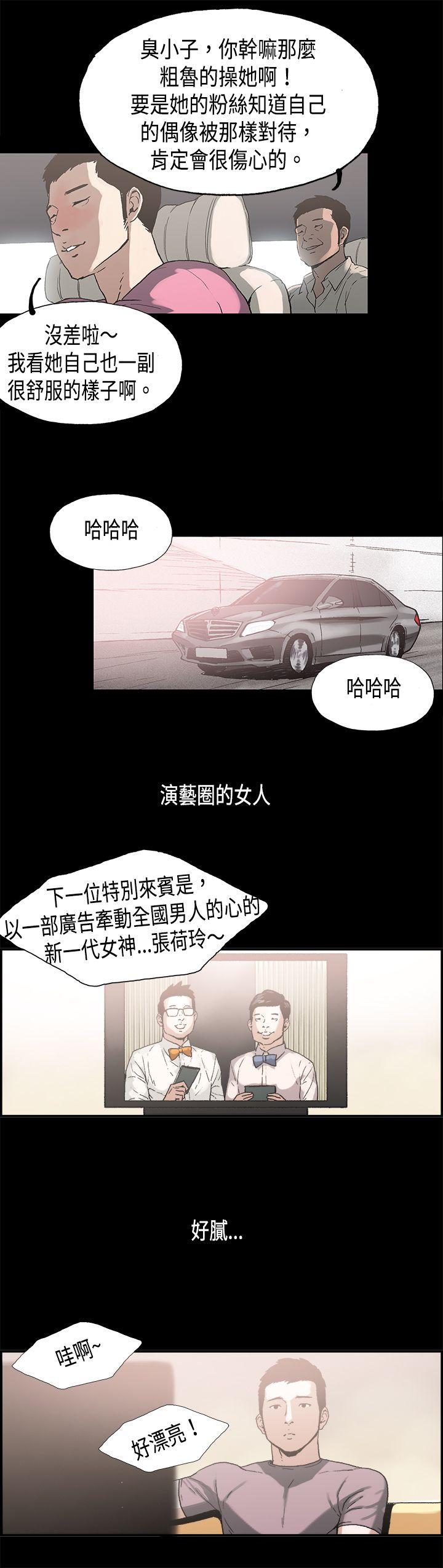 [韩国漫画] 丑闻第二季 爱情,巨乳大奶#[12P]-8