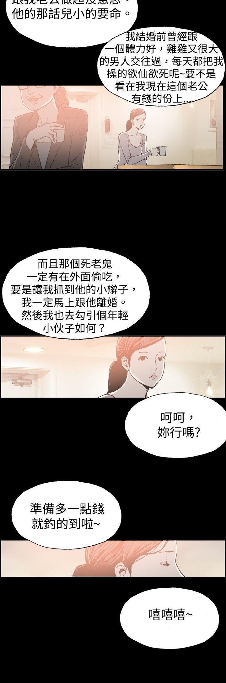 [韩国漫画] 丑闻第二季 爱情,巨乳大奶#[14P]-12