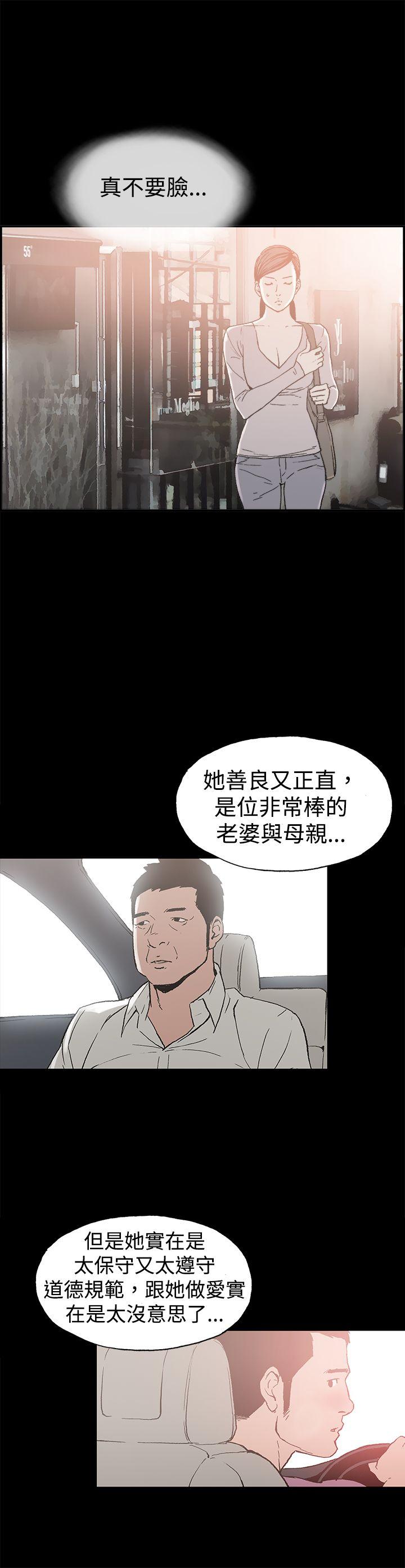 [韩国漫画] 丑闻第二季 爱情,巨乳大奶#[14P]-13