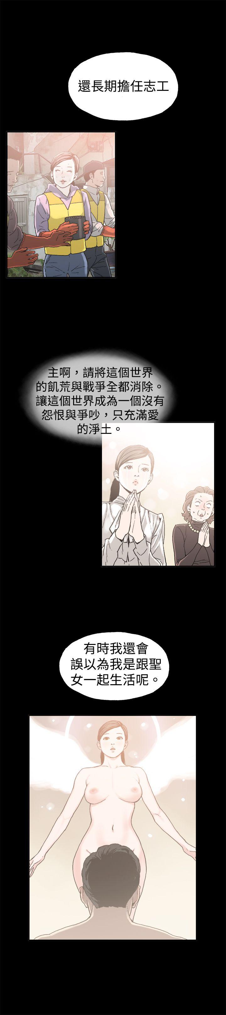 [韩国漫画] 丑闻第二季 爱情,巨乳大奶#[14P]-2