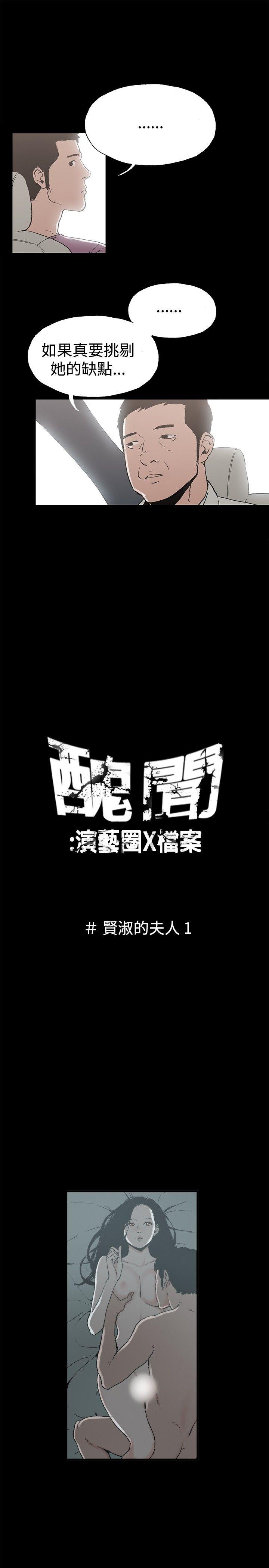 [韩国漫画] 丑闻第二季 爱情,巨乳大奶#[14P]-3