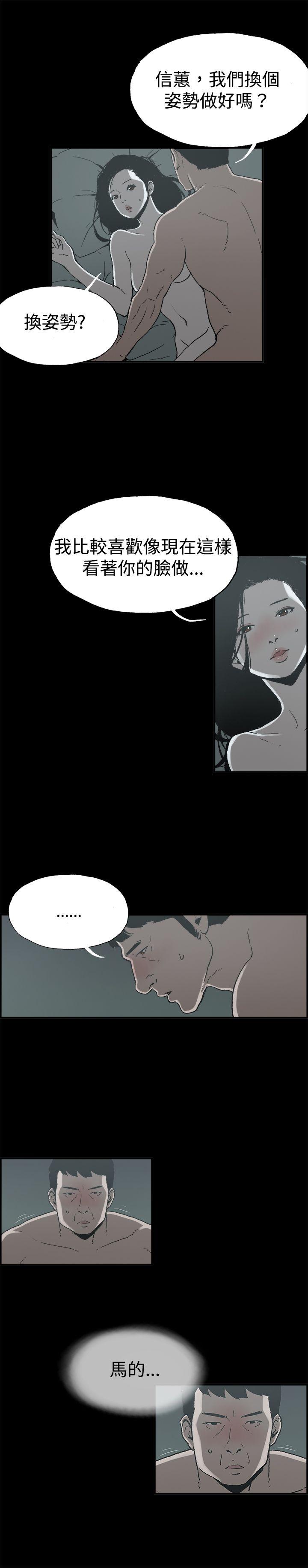 [韩国漫画] 丑闻第二季 爱情,巨乳大奶#[14P]-7