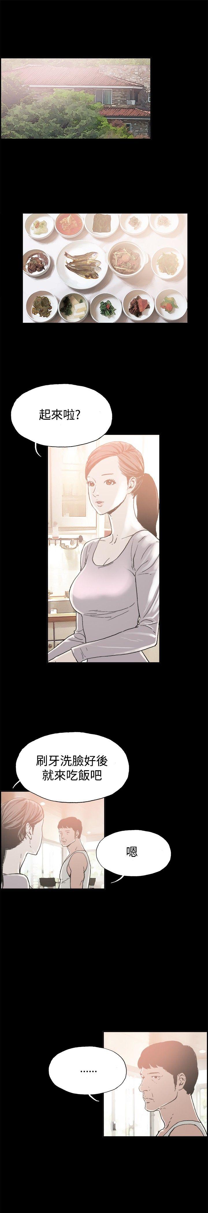 [韩国漫画] 丑闻第二季 爱情,巨乳大奶#[14P]-9
