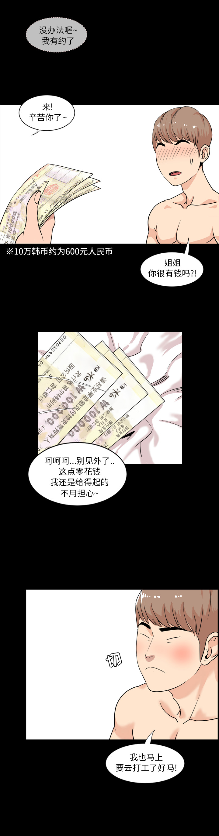 [Manhwa] Are you free today? Love, big breasts#[22P]-10