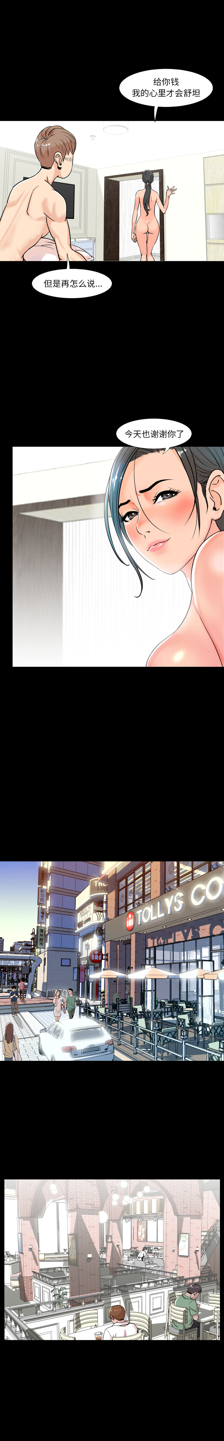 [Manhwa] Are you free today? Love, big breasts#[22P]-11