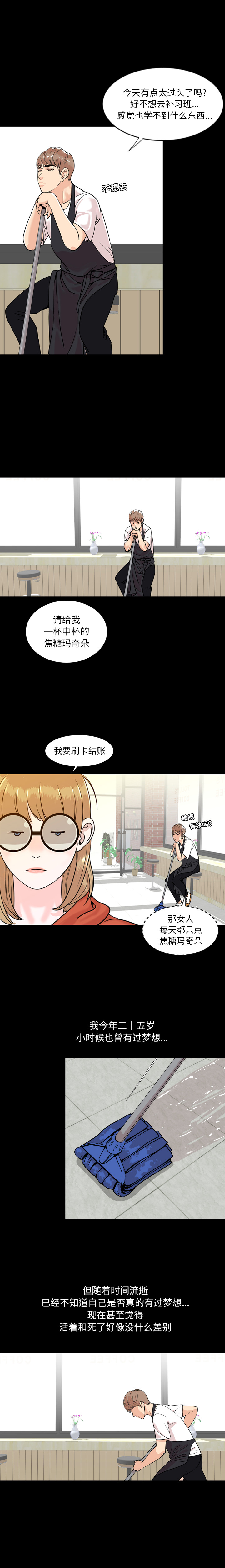 [Manhwa] Are you free today? Love, big breasts#[22P]-12