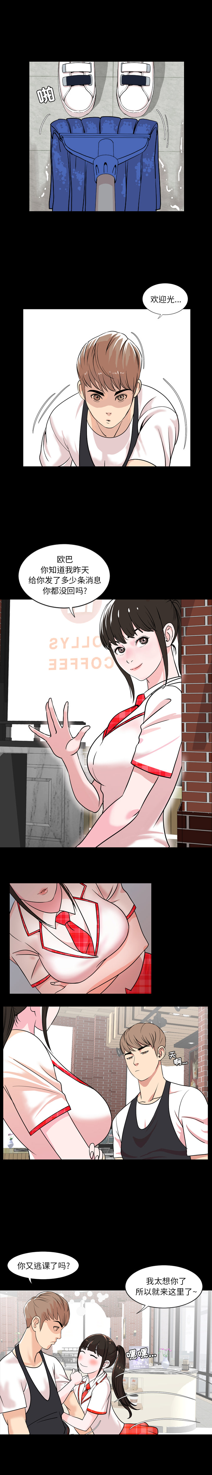 [Manhwa] Are you free today? Love, big breasts#[22P]-13