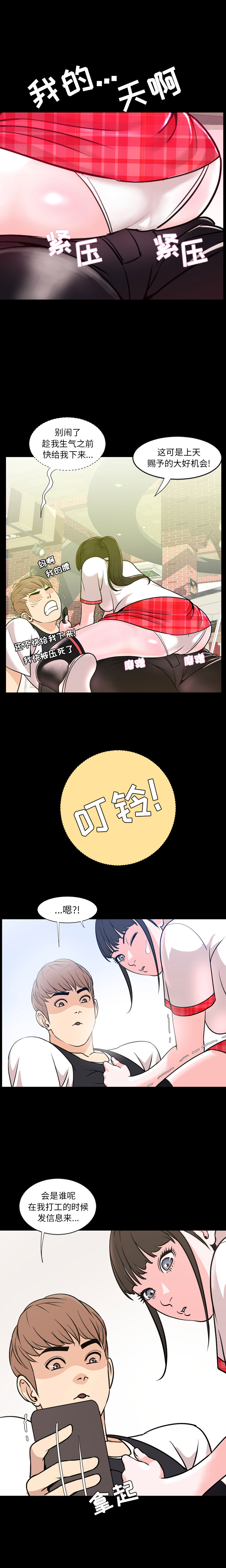 [Manhwa] Are you free today? Love, big breasts#[22P]-15