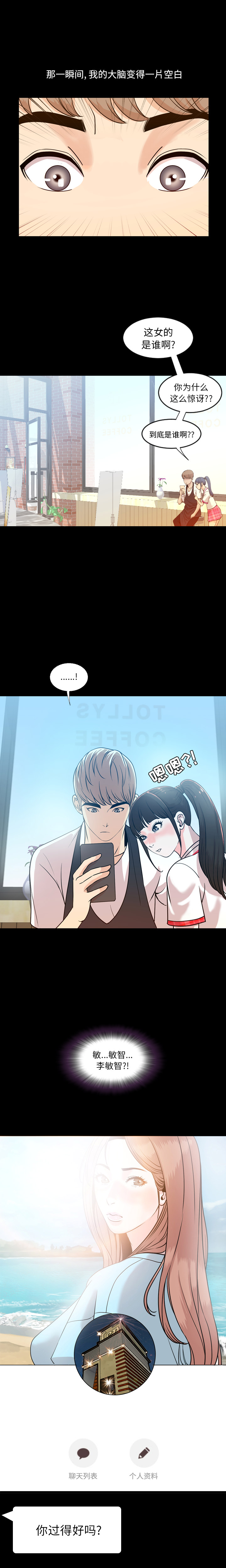 [Manhwa] Are you free today? Love, big breasts#[22P]-16