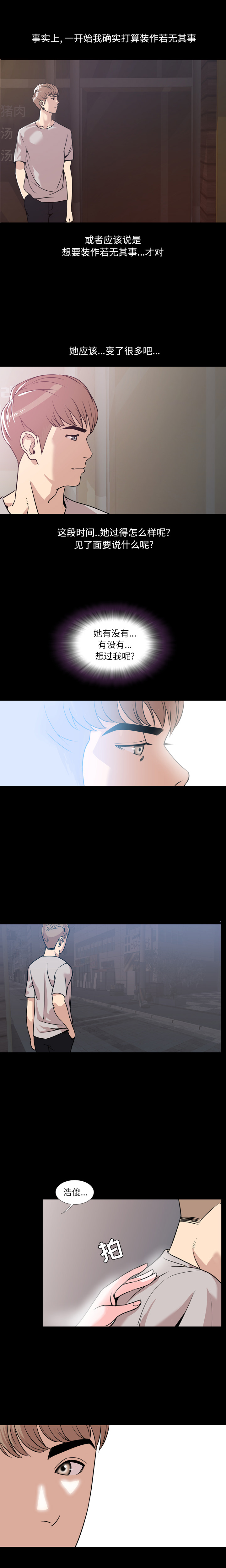 [Manhwa] Are you free today? Love, big breasts#[22P]-18