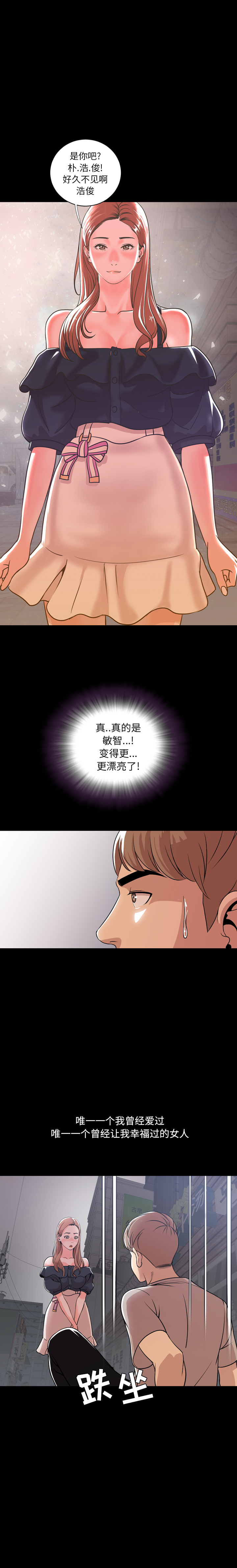 [Manhwa] Are you free today? Love, big breasts#[22P]-19