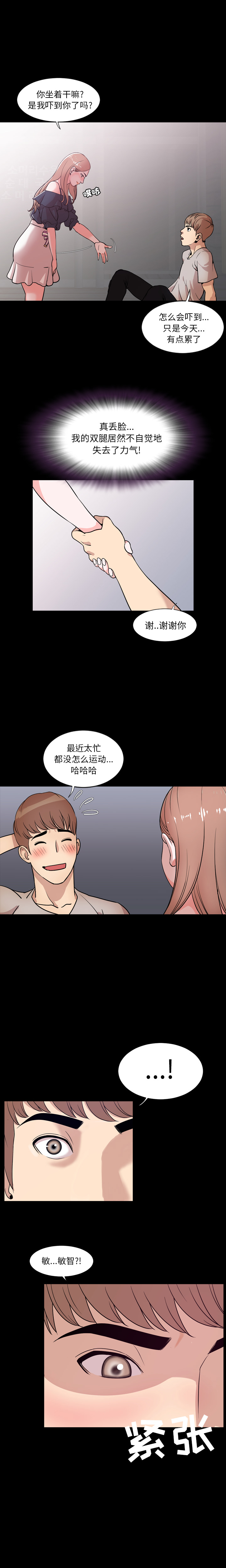 [Manhwa] Are you free today? Love, big breasts#[22P]-20
