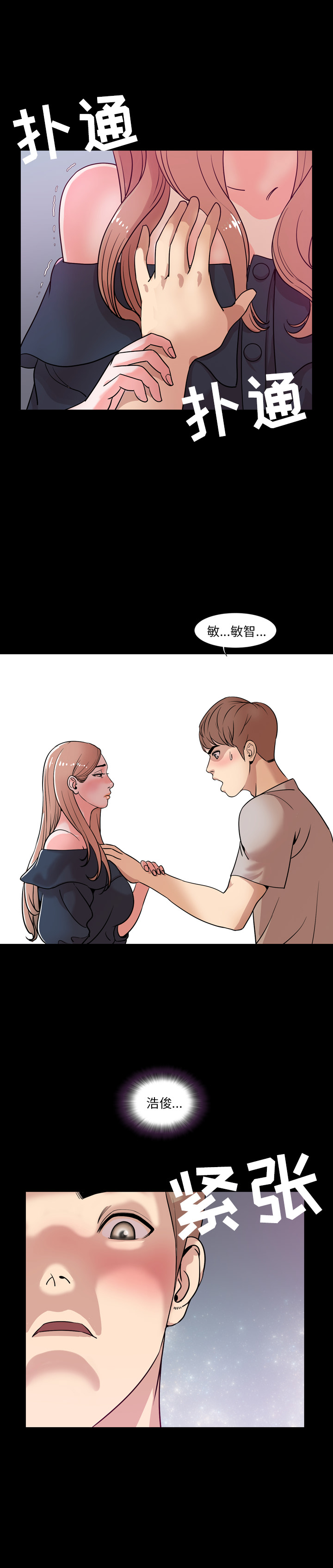 [Manhwa] Are you free today? Love, big breasts#[22P]-21