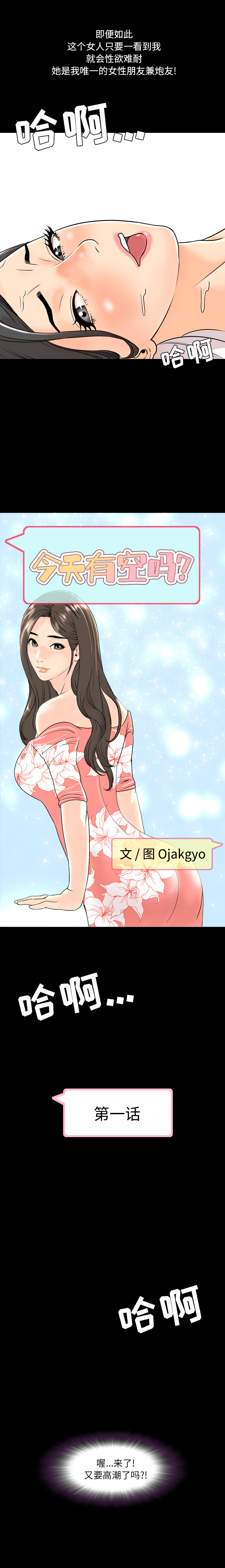 [Manhwa] Are you free today? Love, big breasts#[22P]-3