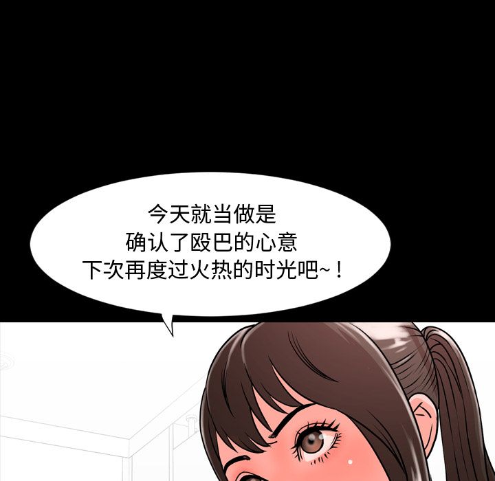 [Manhwa] Are you free today? Love, big breasts#[97P]-12