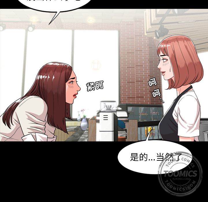 [Manhwa] Are you free today? Love, big breasts#[97P]-24