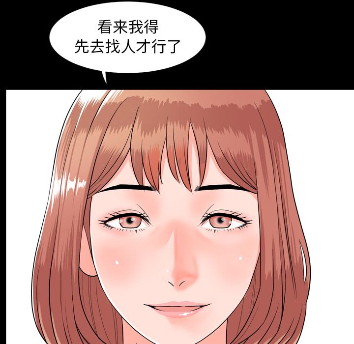 [Manhwa] Are you free today? Love, big breasts#[97P]-35